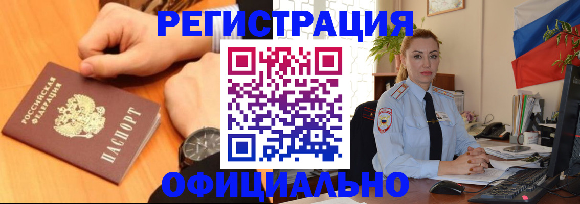 прописка штамп в Людиново