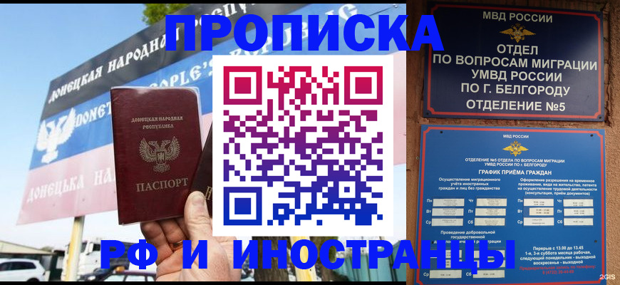 временная регистрация 2025 в Людиново