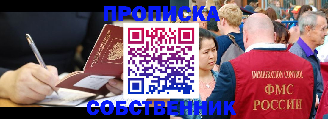 прописка в квартире в Людиново