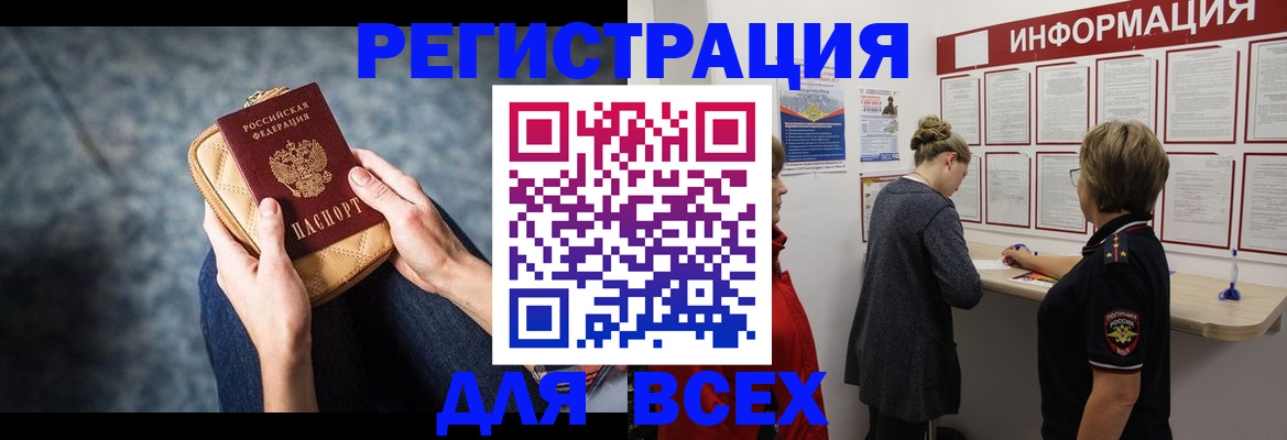временная регистрация поиск в Людиново
