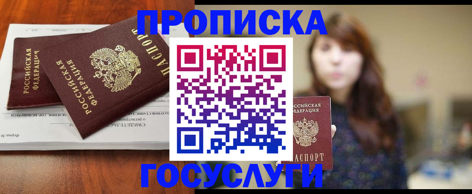 временная регистрация собственник в Людиново