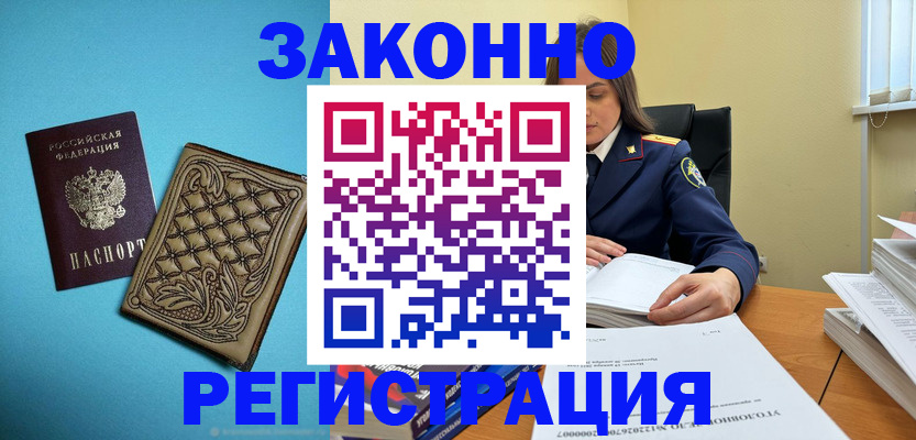 временная регистрация поиск в Людиново